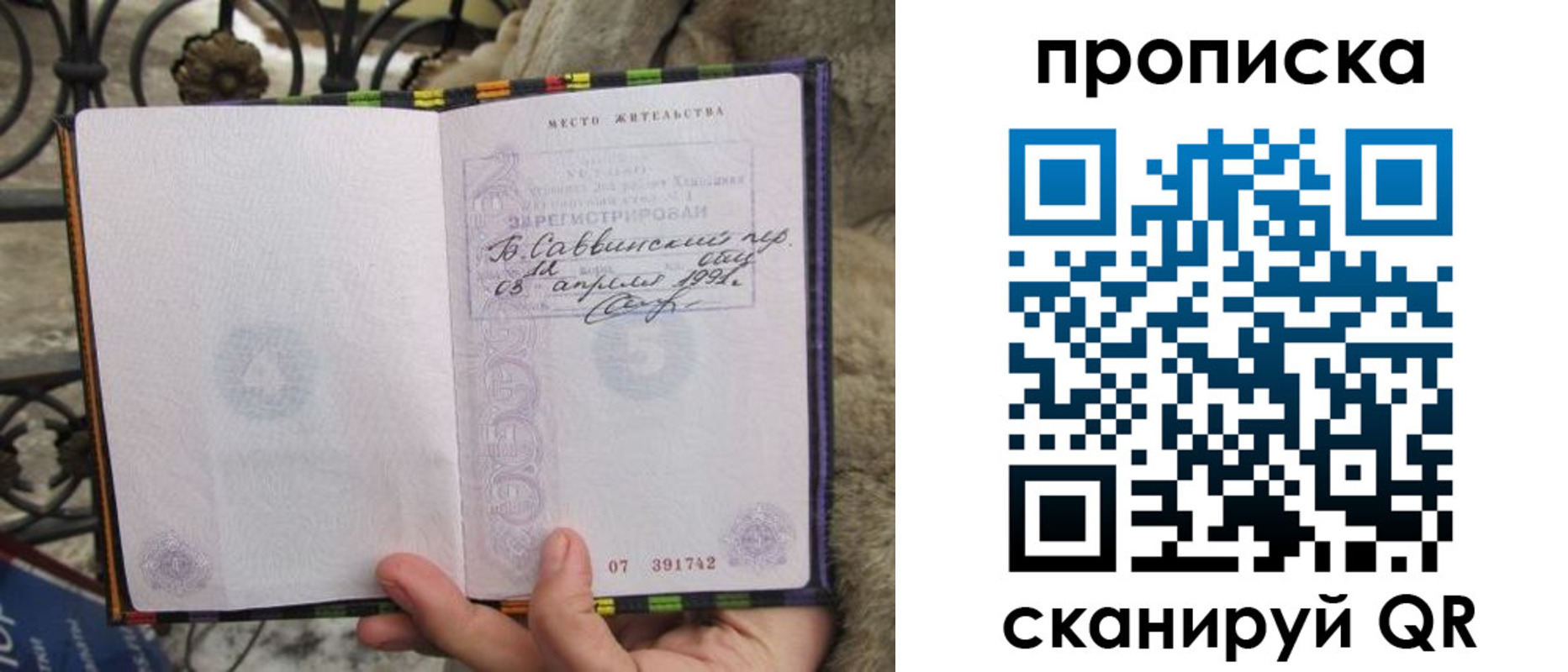 временная регистрация собственник в Кумертау