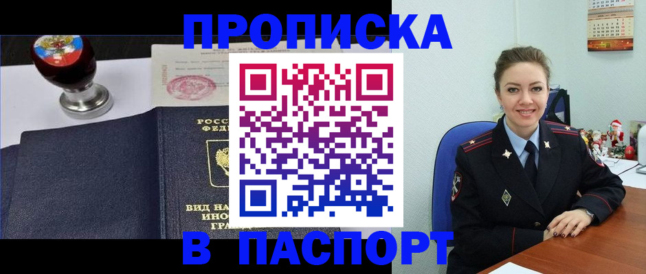 временная регистрация гарантия в Кумертау